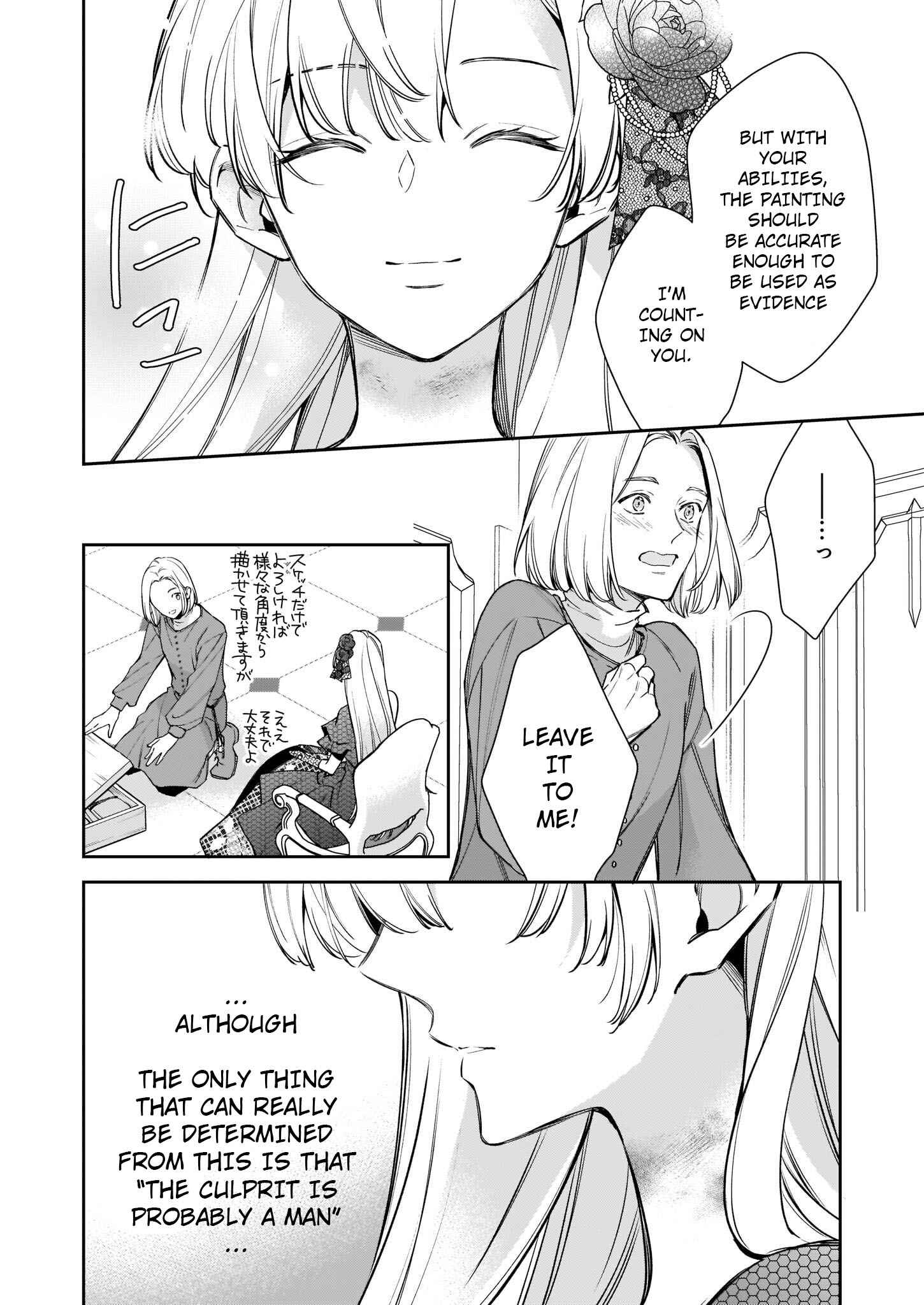 Joou Ophiria Yo, Onore No Shi No Nazo Wo Toke Chapter 3 #17