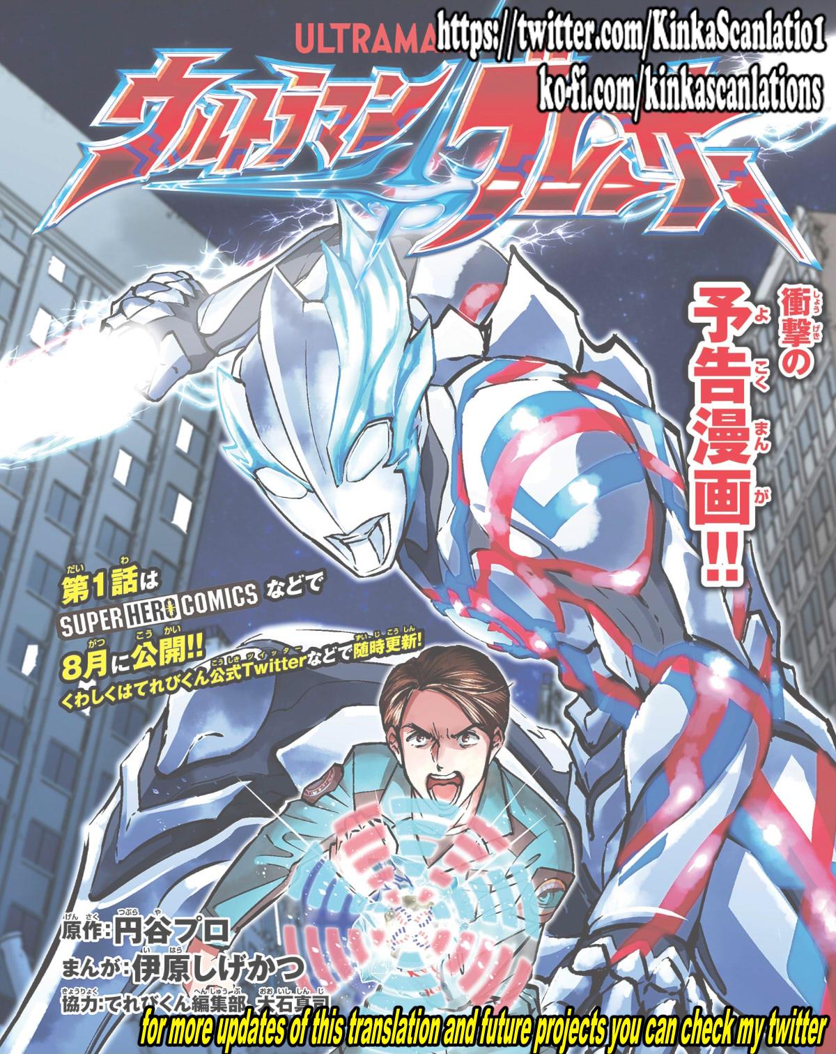 Ultraman Blazar Chapter 0 #2