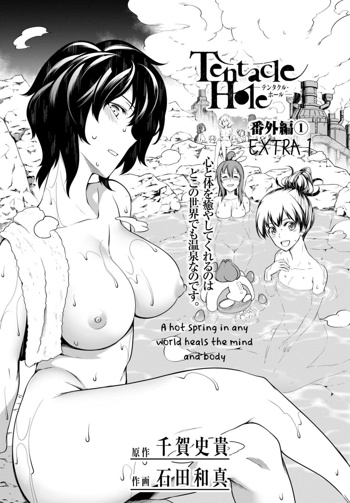 Tentacle Hole Chapter 5.5 #1