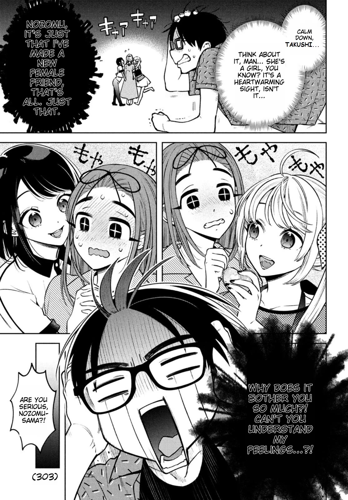 I Can't Tell Which Twin Is Which Sex Chapter 8 #13