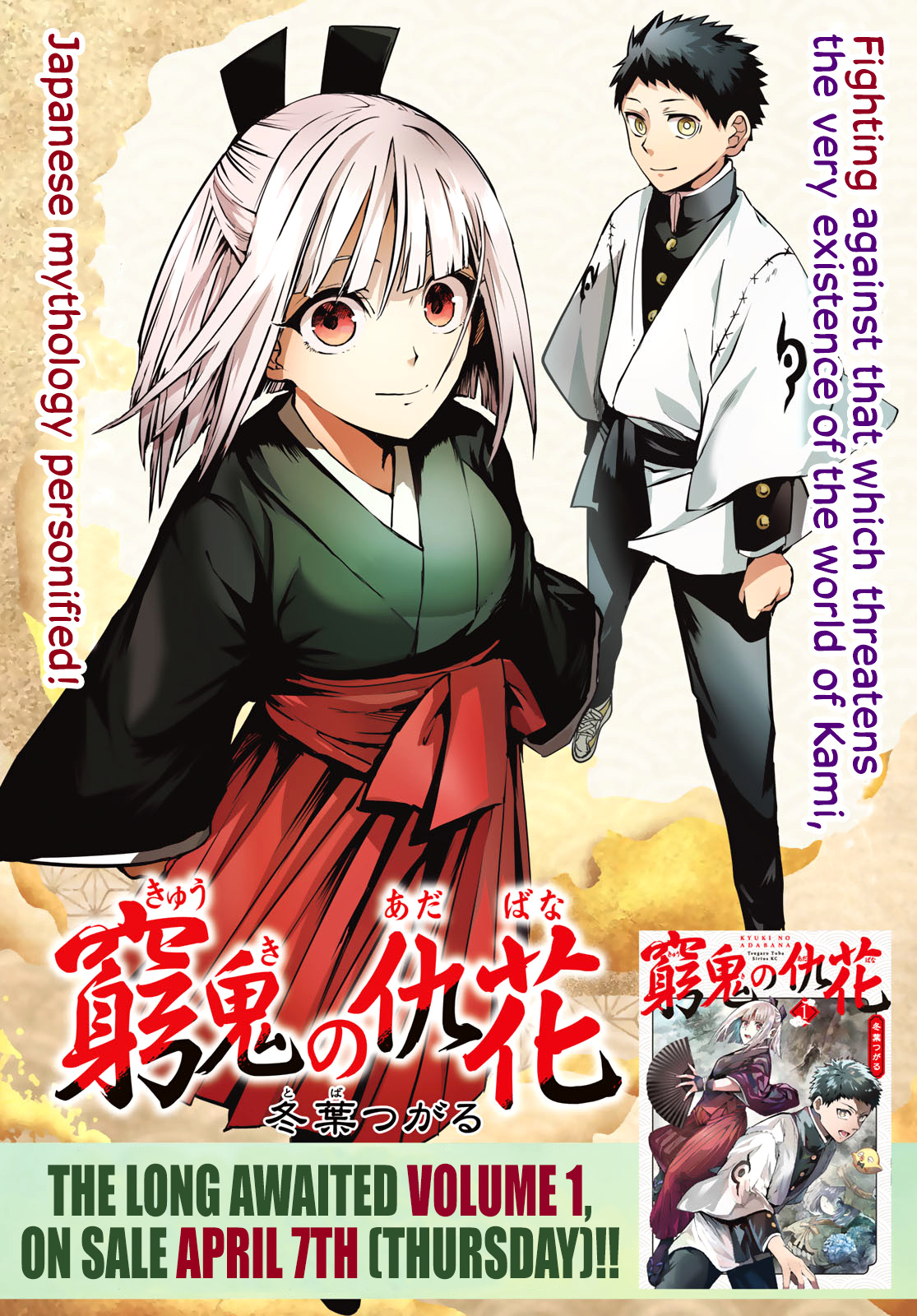 Kyuuki No Adabana Chapter 9 #2