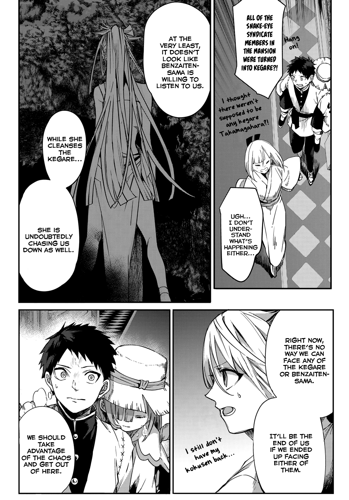 Kyuuki No Adabana Chapter 8 #31