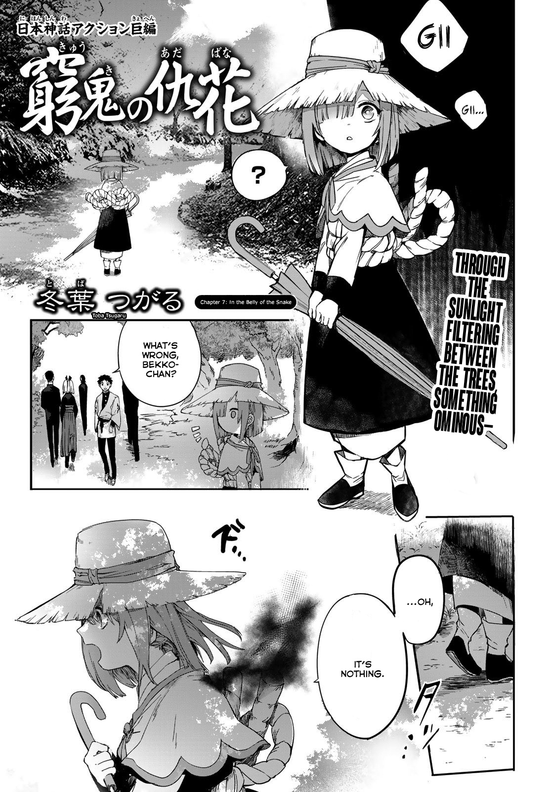 Kyuuki No Adabana Chapter 7 #1