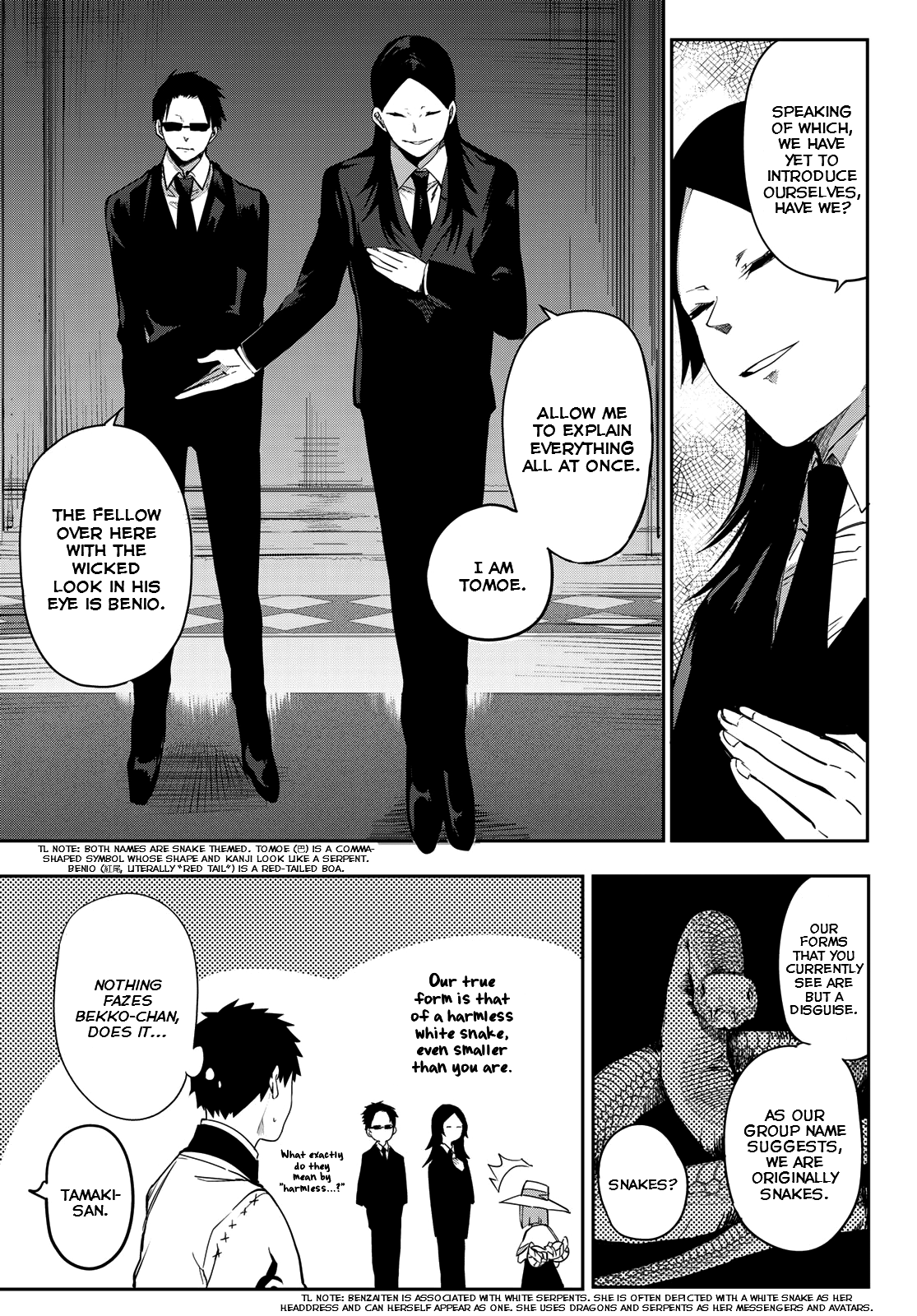 Kyuuki No Adabana Chapter 7 #12