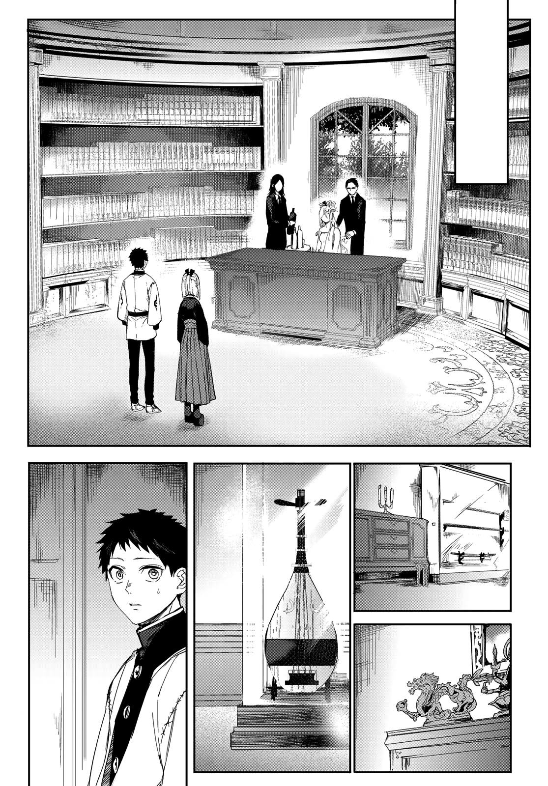 Kyuuki No Adabana Chapter 7 #20