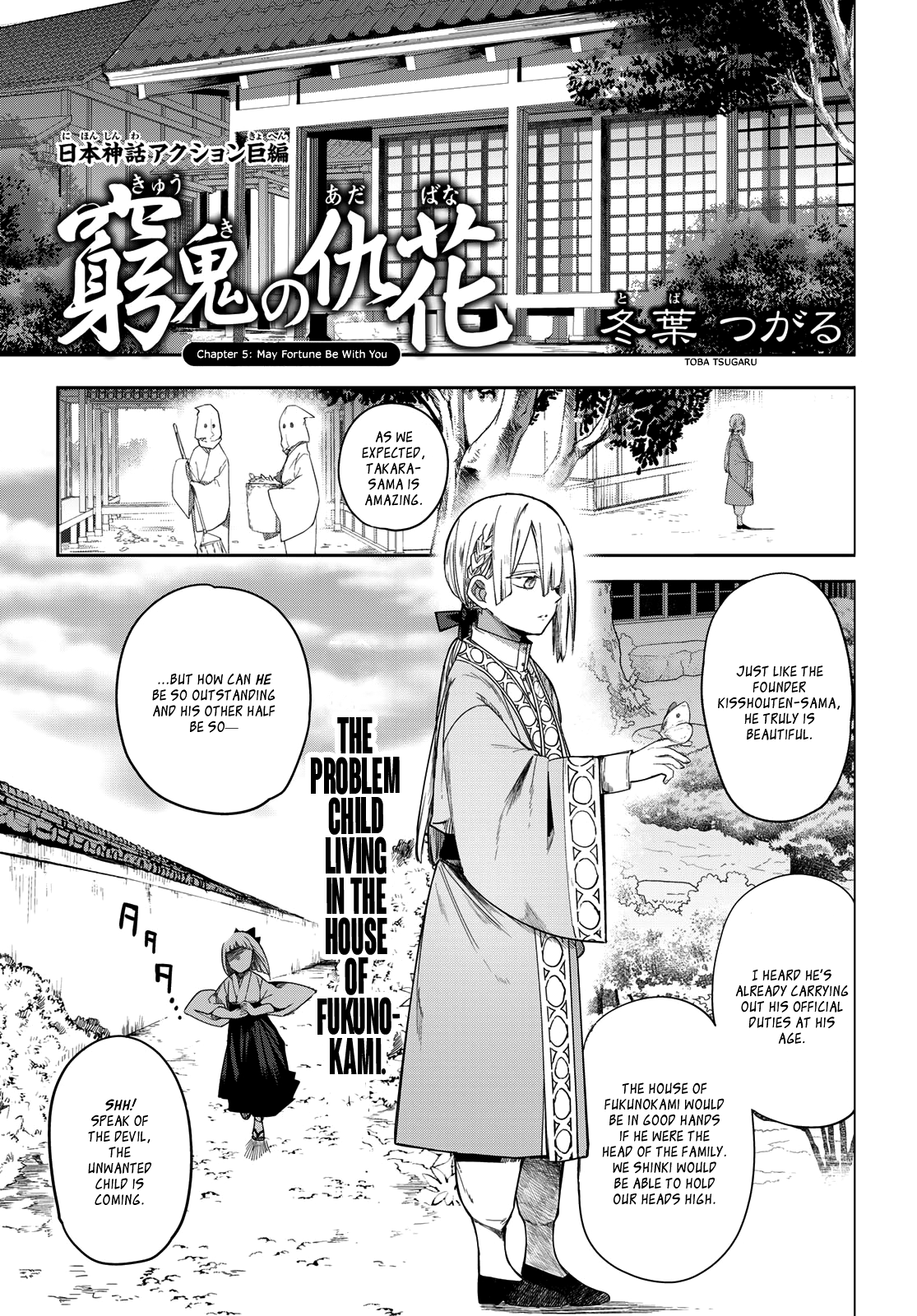 Kyuuki No Adabana Chapter 5 #1