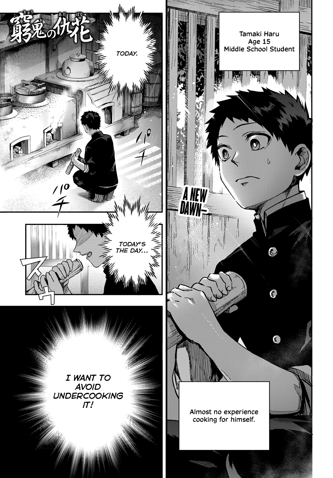 Kyuuki No Adabana Chapter 6 #1