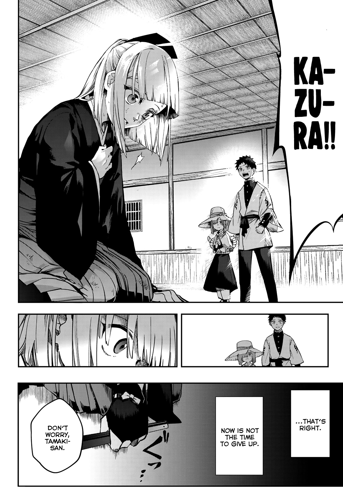 Kyuuki No Adabana Chapter 4 #17