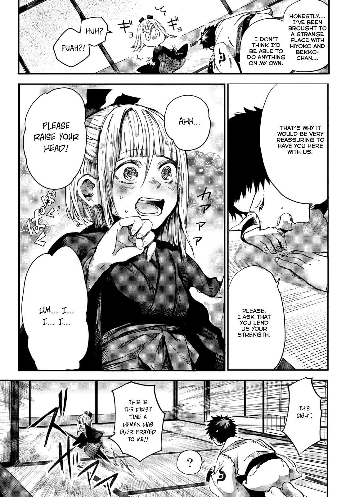 Kyuuki No Adabana Chapter 2 #23