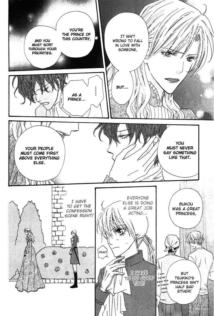 Renjou Sparkle Chapter 8 #31