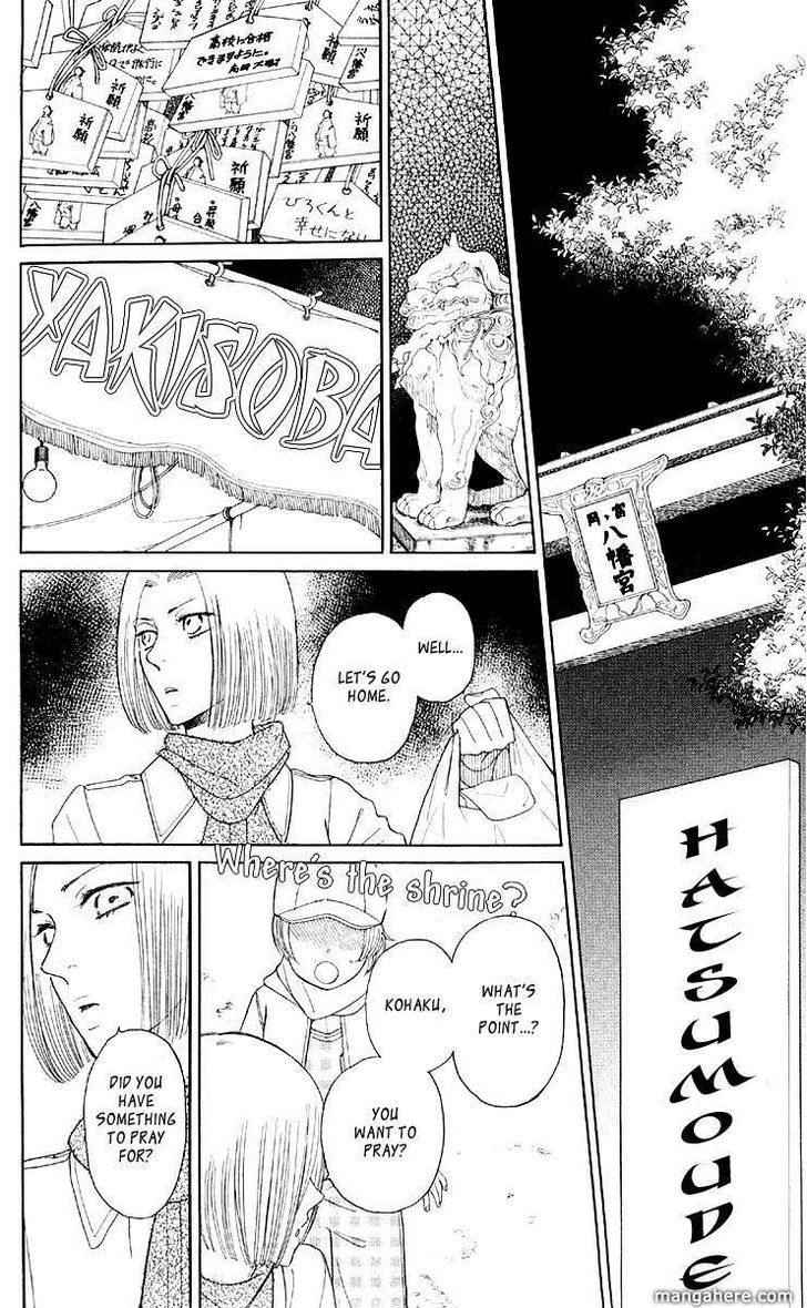 Issho Ni Neyou Yo Chapter 11 #26