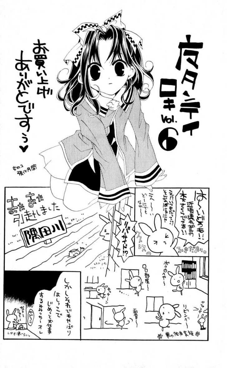 Matantei Loki Chapter 29.5 #16