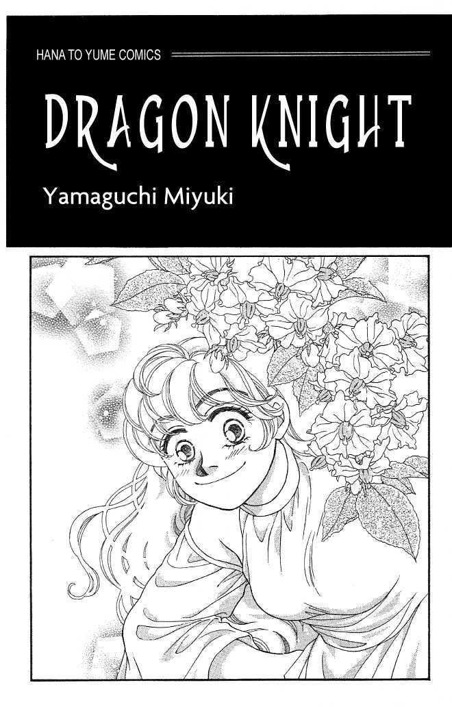 Dragon Knight Chapter 1 #4