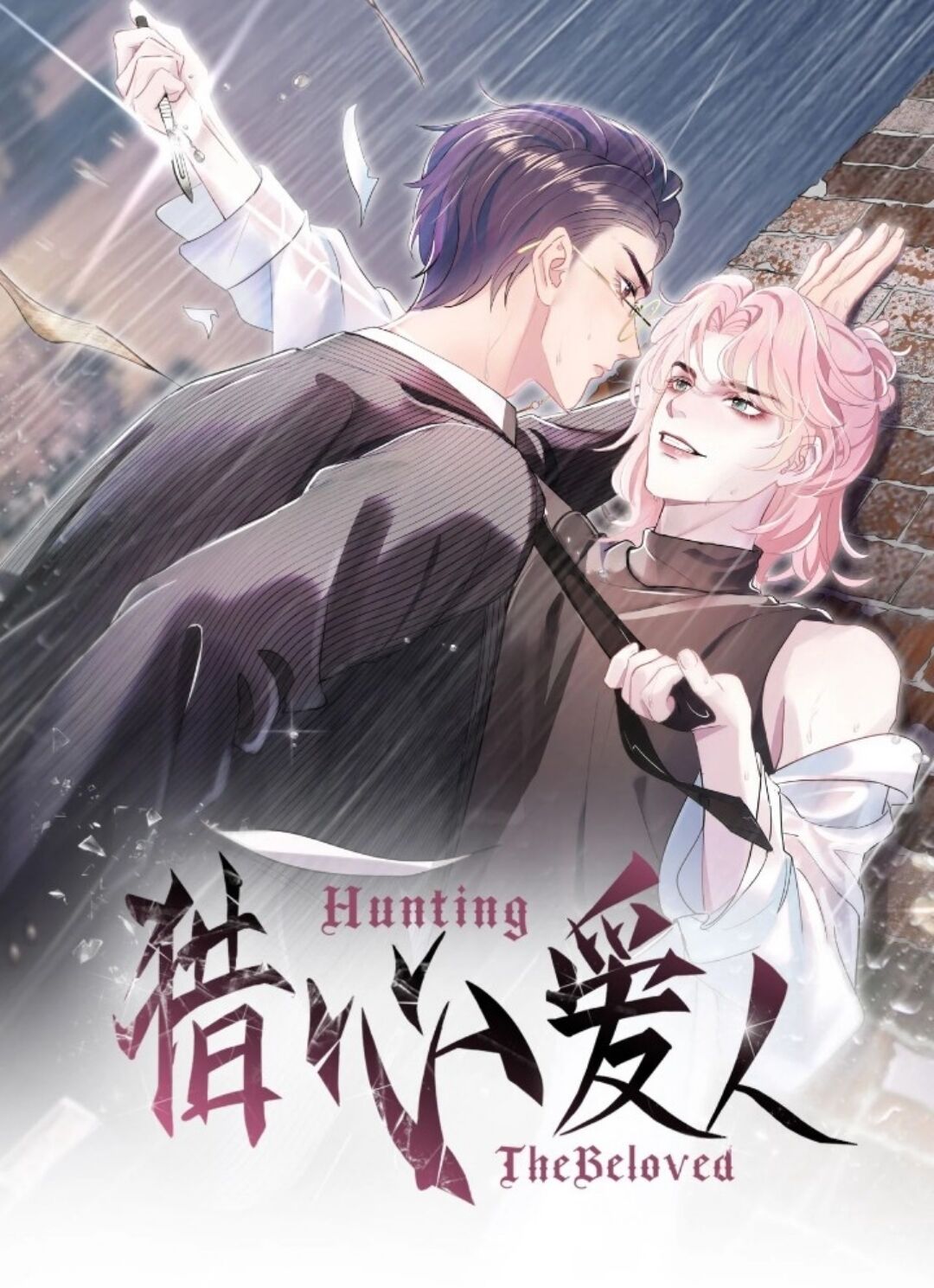 Hunting The Beloved Chapter 8 #2