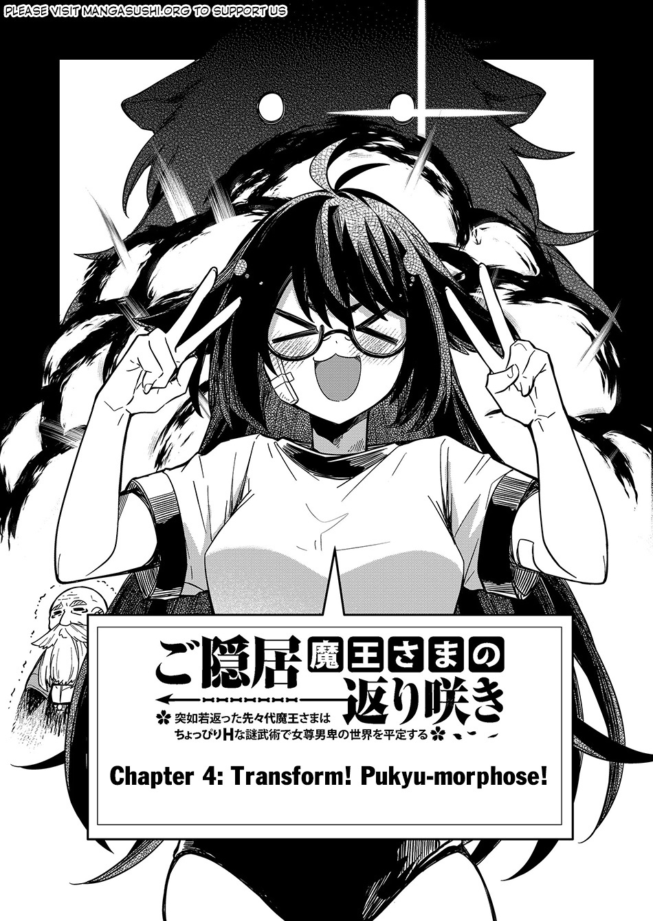 Goinkyo Maou-Sama No Kaerizaki Chapter 4 #2