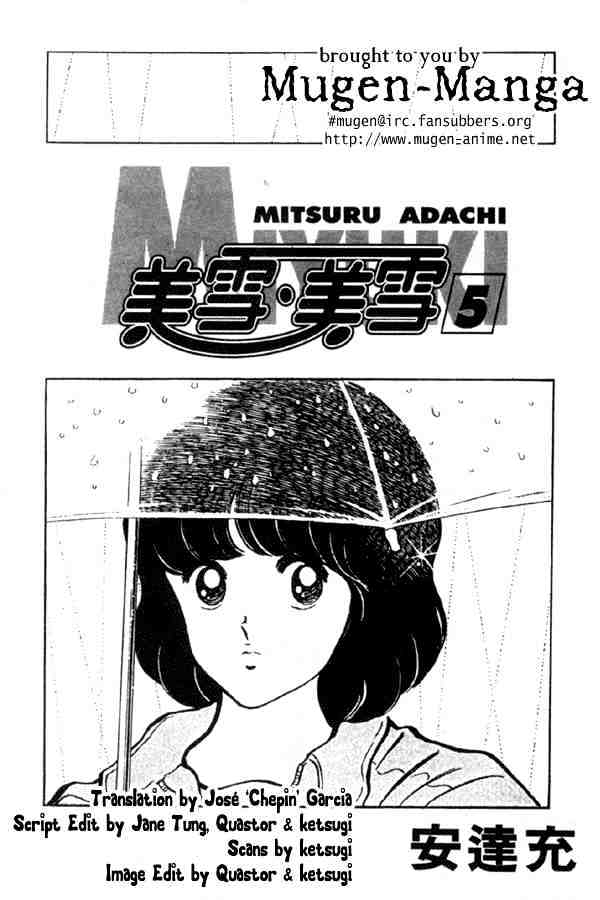 Miyuki Chapter 30 #3