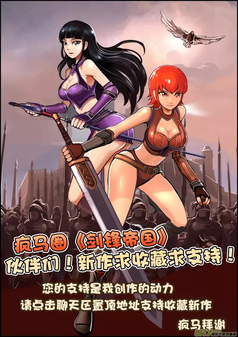 Sword Empire Chapter 1 #47