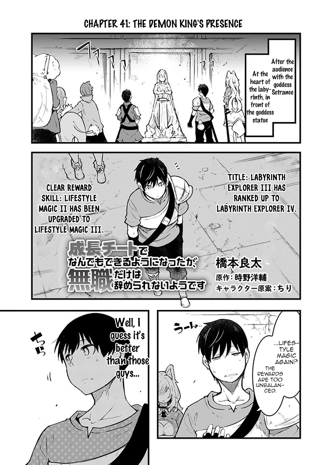 Seichou Cheat De Nandemo Dekiru You Ni Natta Ga, Mushoku Dake Wa Yamerarenai You Desu Chapter 41 #1