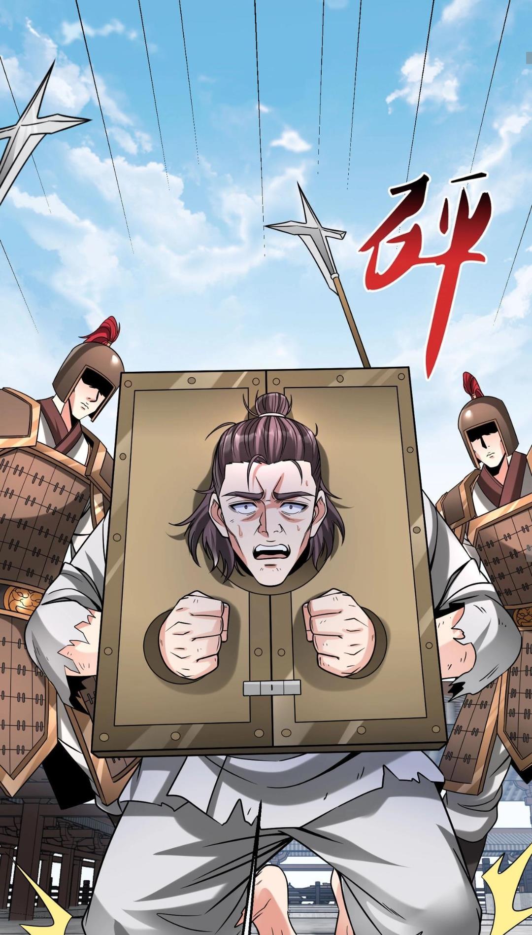 The Son Of The First Emperor Kills Enemies And Becomes A God Chapter 75 #23