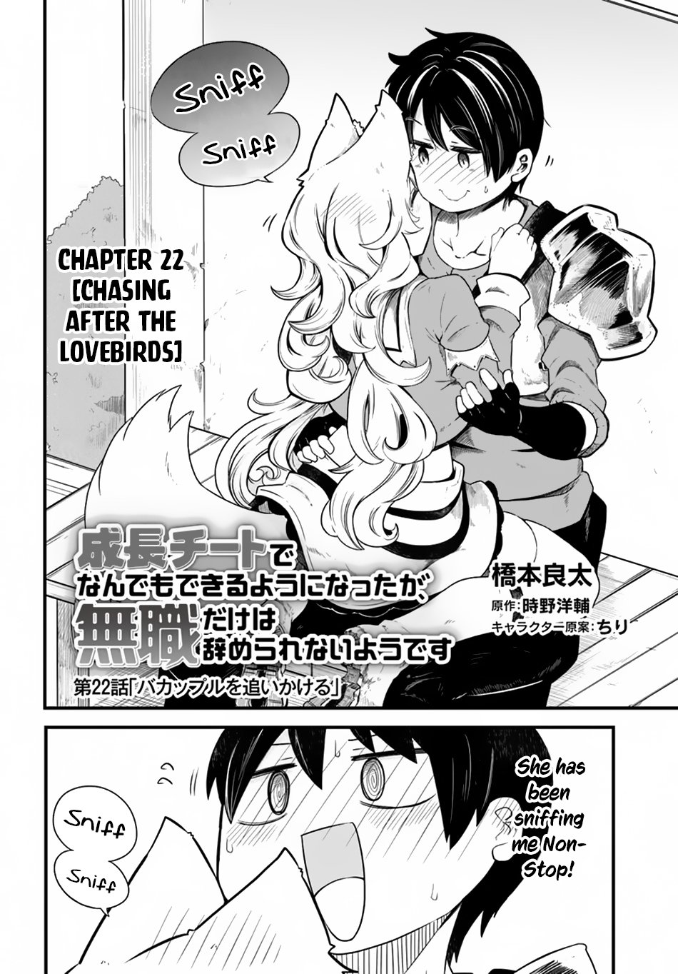 Seichou Cheat De Nandemo Dekiru You Ni Natta Ga, Mushoku Dake Wa Yamerarenai You Desu Chapter 22 #3