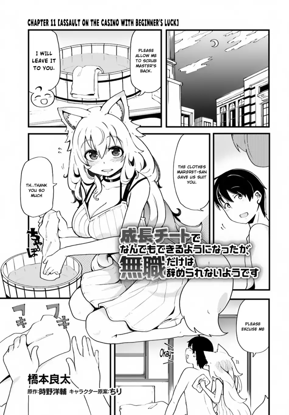 Seichou Cheat De Nandemo Dekiru You Ni Natta Ga, Mushoku Dake Wa Yamerarenai You Desu Chapter 11 #2