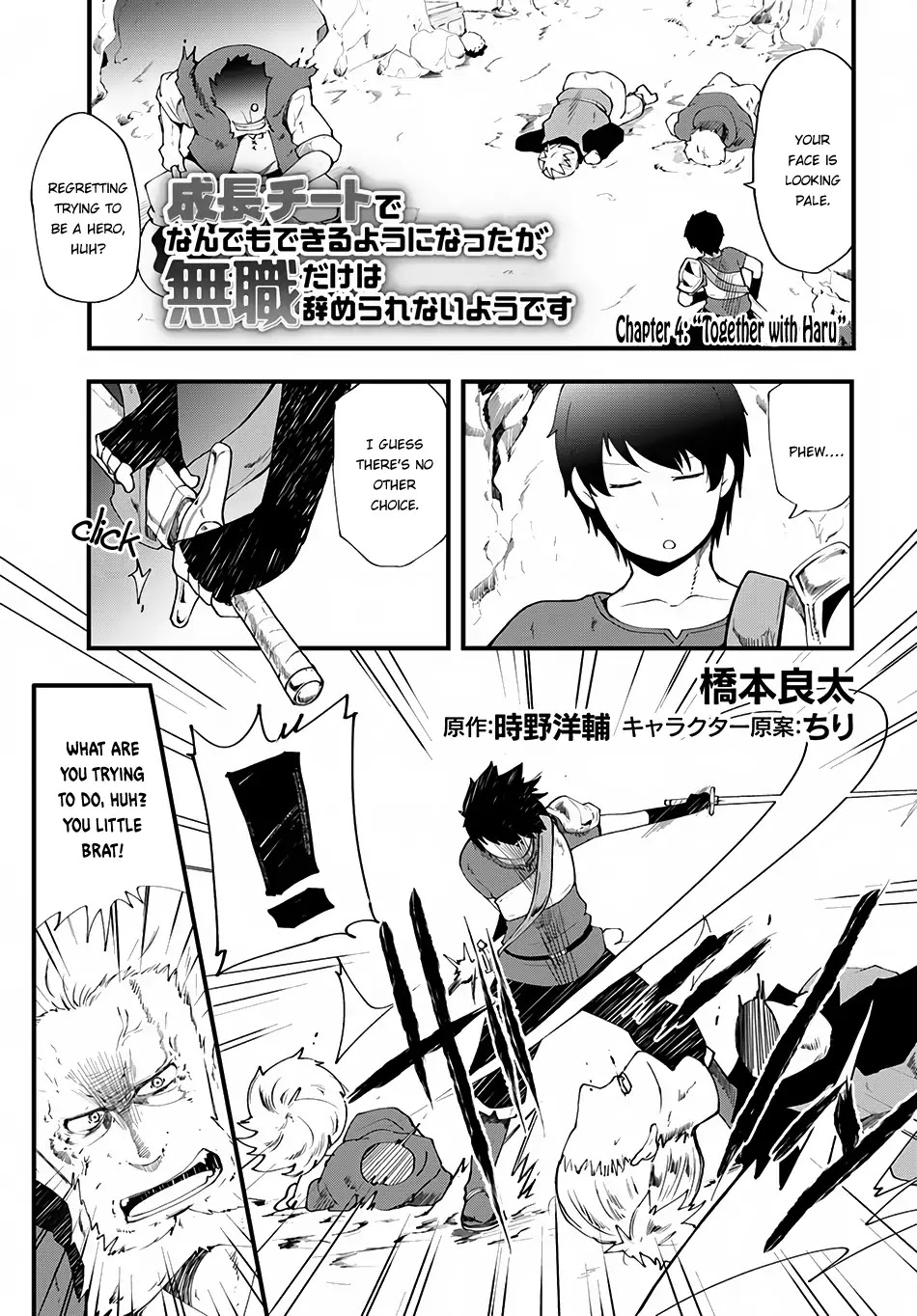 Seichou Cheat De Nandemo Dekiru You Ni Natta Ga, Mushoku Dake Wa Yamerarenai You Desu Chapter 4 #2