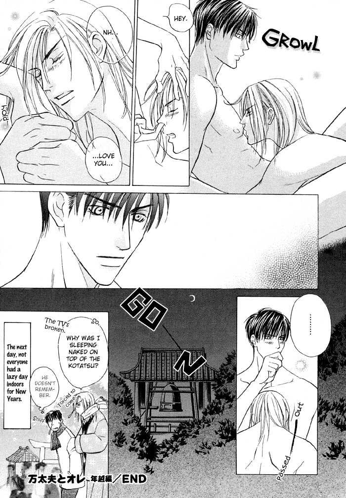 Mandayuu To Ore Chapter 6 #9