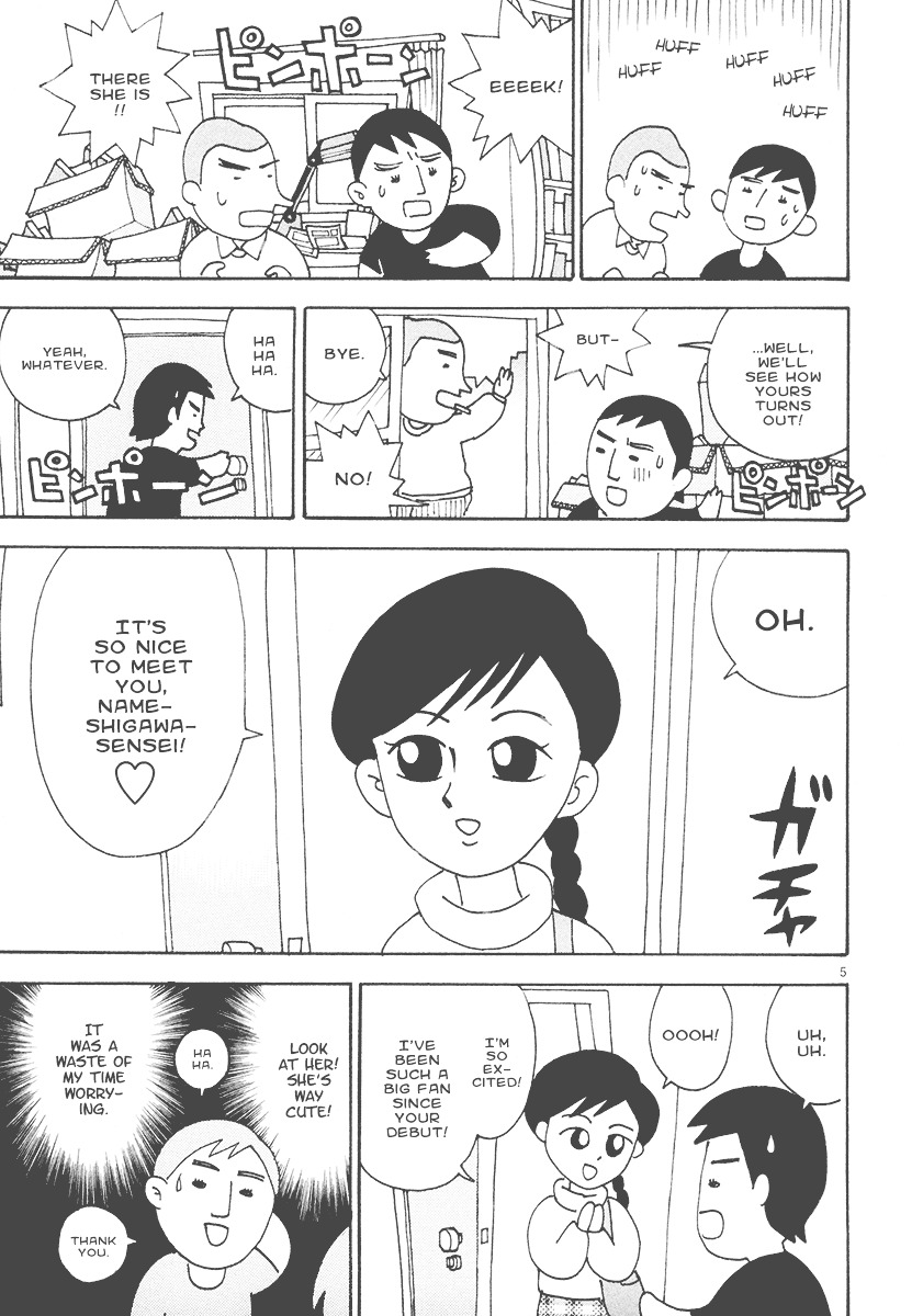 Mangaka Chou Zankoku Monogatari Chapter 18 #5
