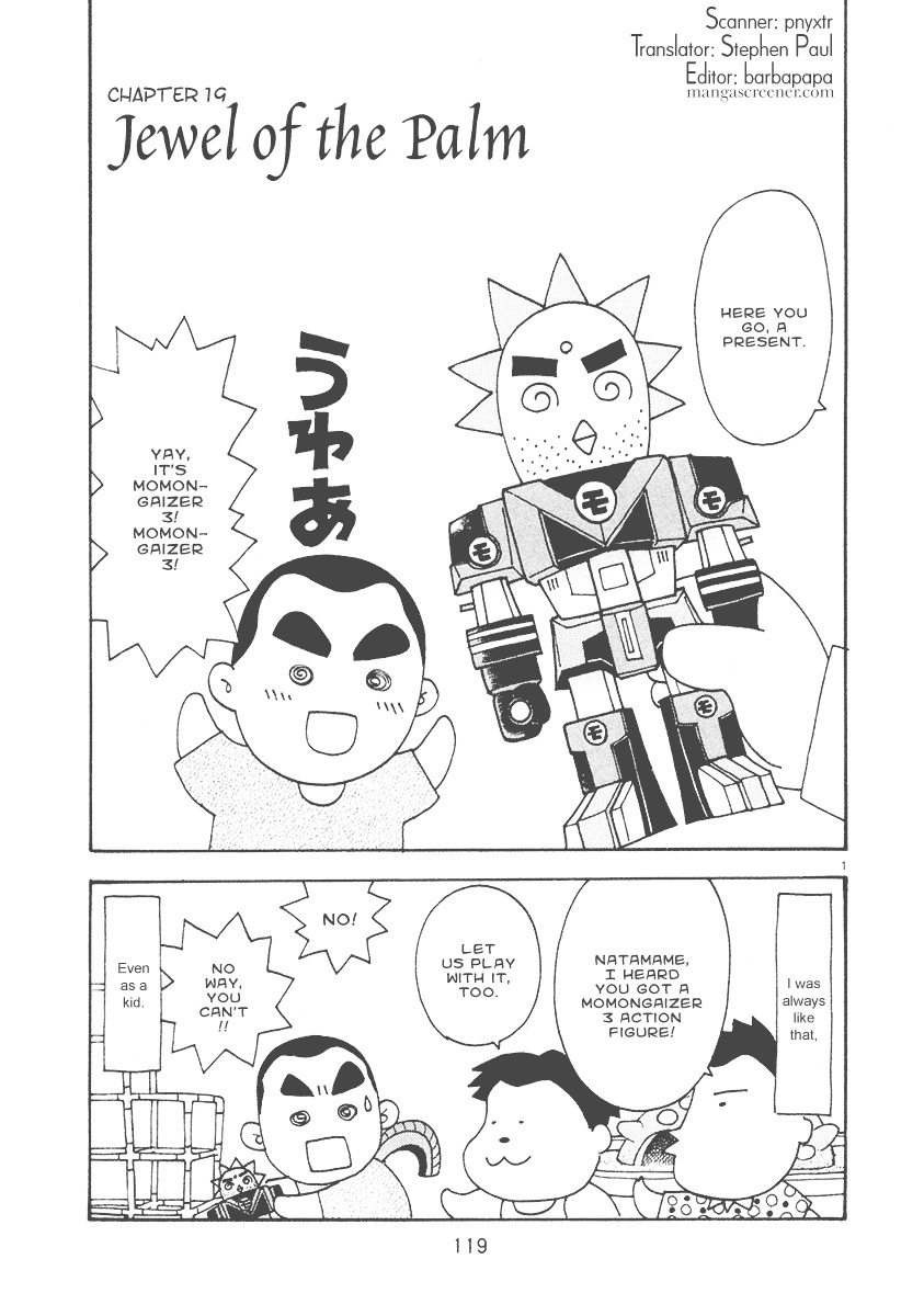 Mangaka Chou Zankoku Monogatari Chapter 19 #1