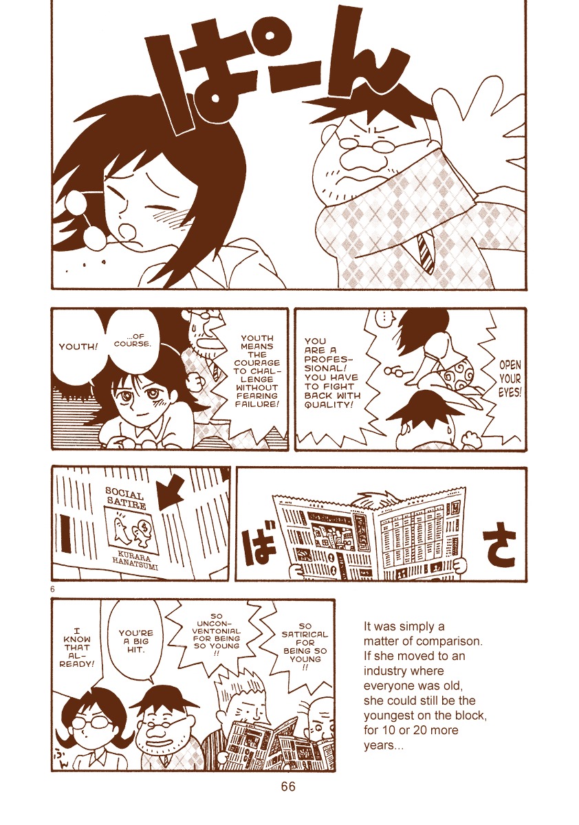 Mangaka Chou Zankoku Monogatari Chapter 10 #6
