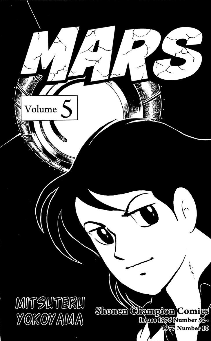 Mars (Yokoyama Mitsuteru) Chapter 24 #3