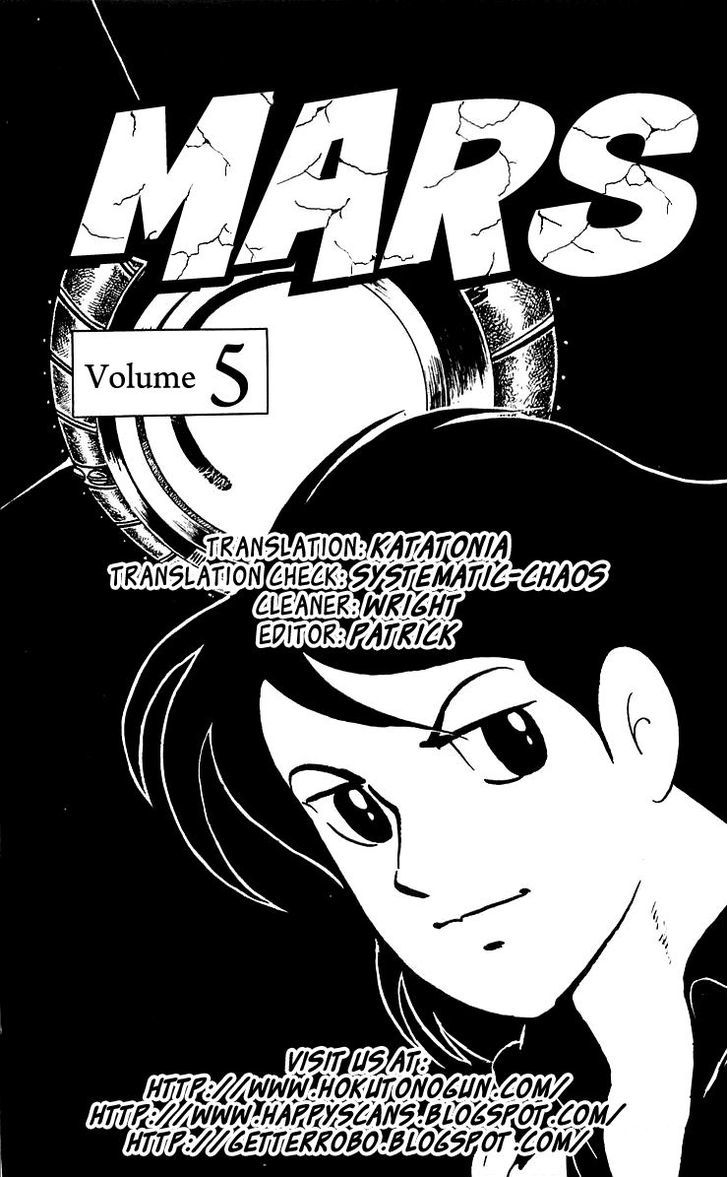 Mars (Yokoyama Mitsuteru) Chapter 26 #1