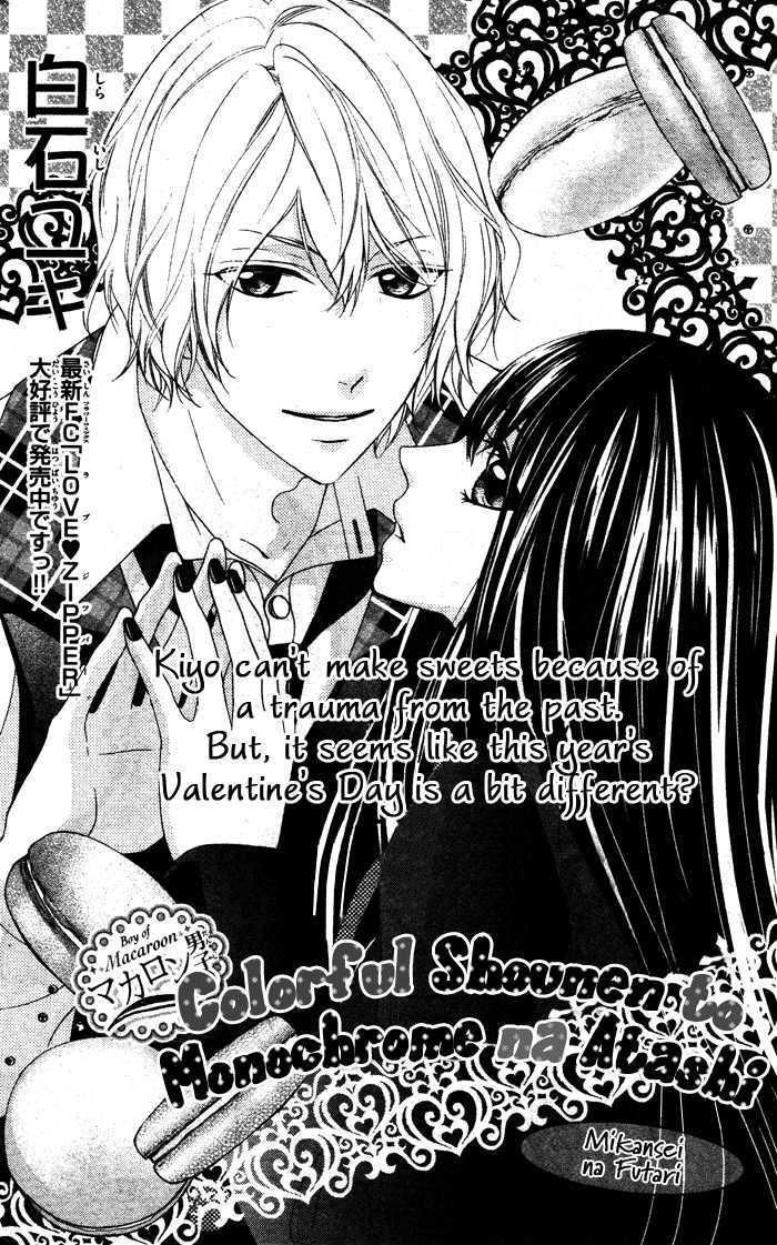 Colorful Shounen To Monochrome Na Atashi Chapter 0 #5