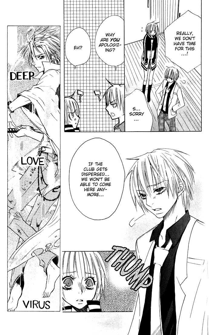 Deep Love Virus Chapter 4 #8