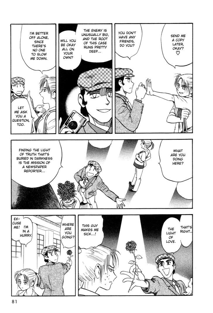 Cutie Honey A Go Go! Chapter 3 #13