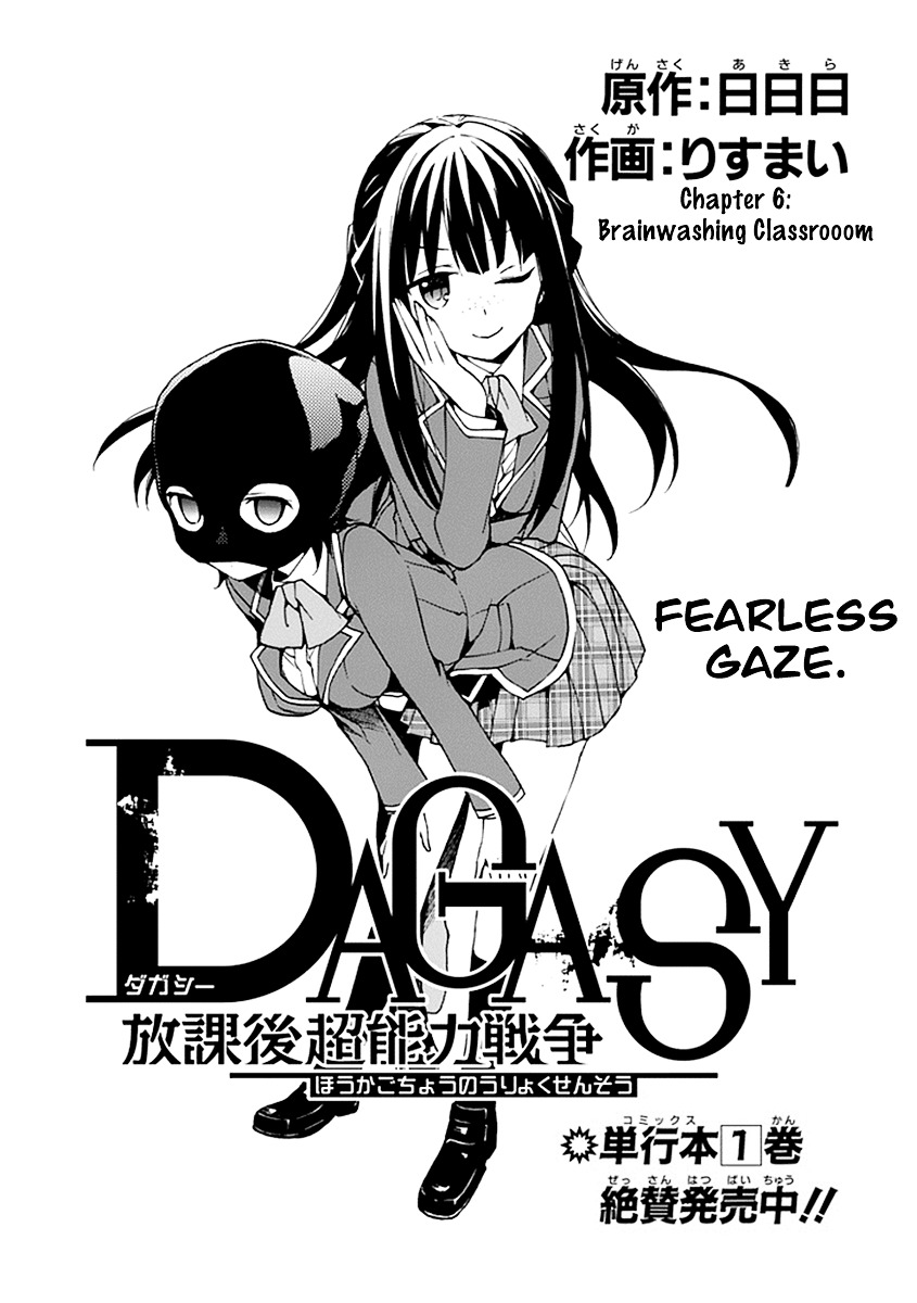 Dagasy - Houkago Chounouryoku Sensou Chapter 6 #3
