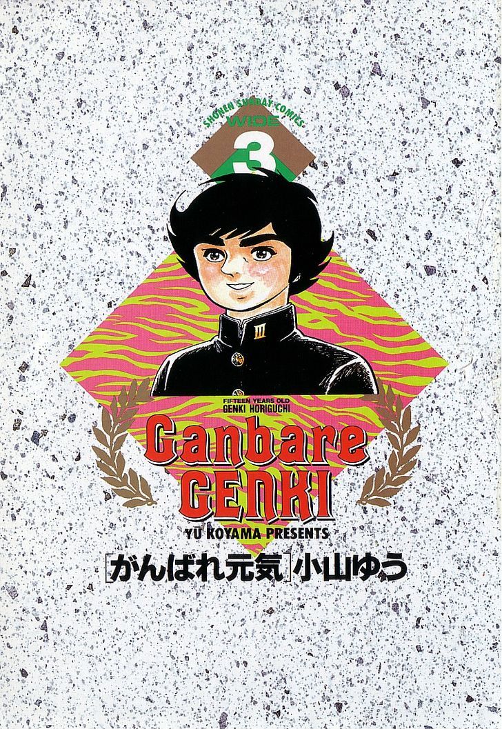 Ganbare Genki Chapter 28 #5