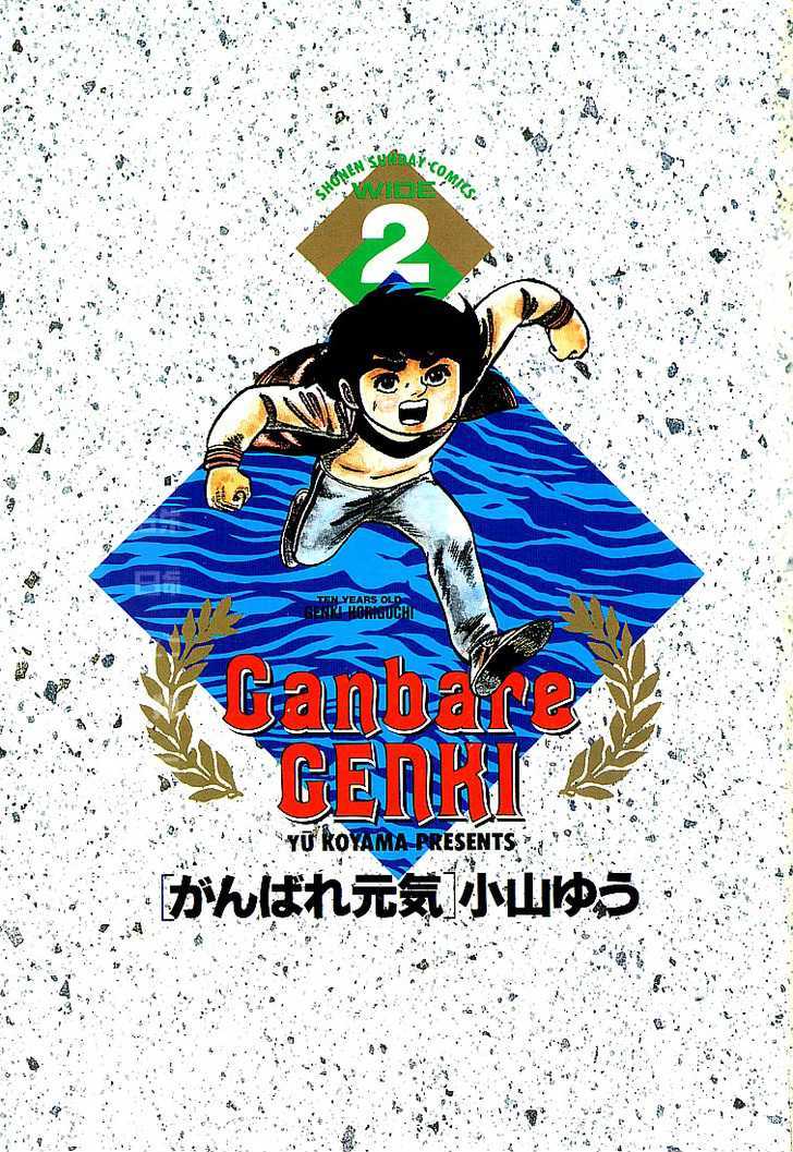 Ganbare Genki Chapter 13 #4