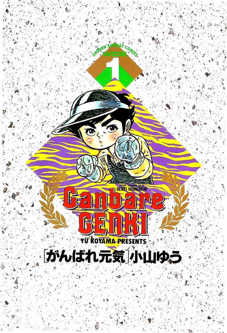 Ganbare Genki Chapter 1 #5