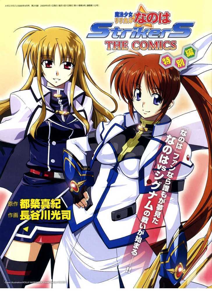 Mahou Shoujo Lyrical Nanoha Strikers The Comics Chapter 15 #1