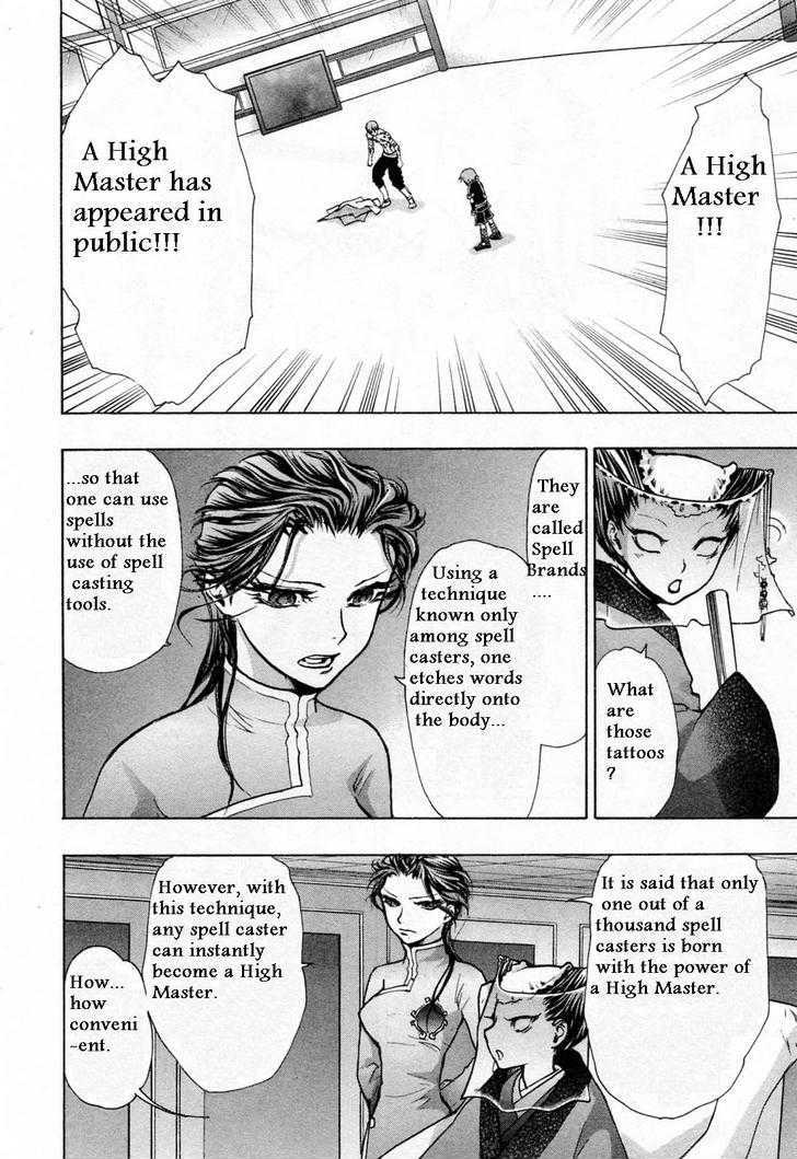 Dragon Eye Chapter 26 #17