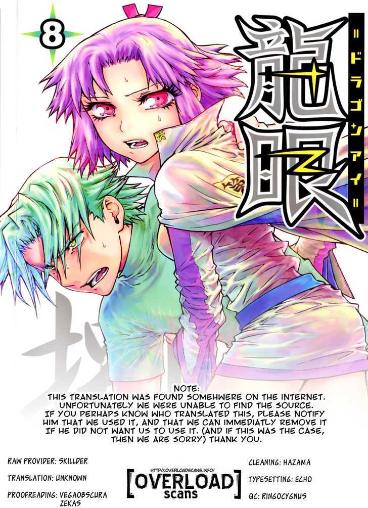 Dragon Eye Chapter 27 #46