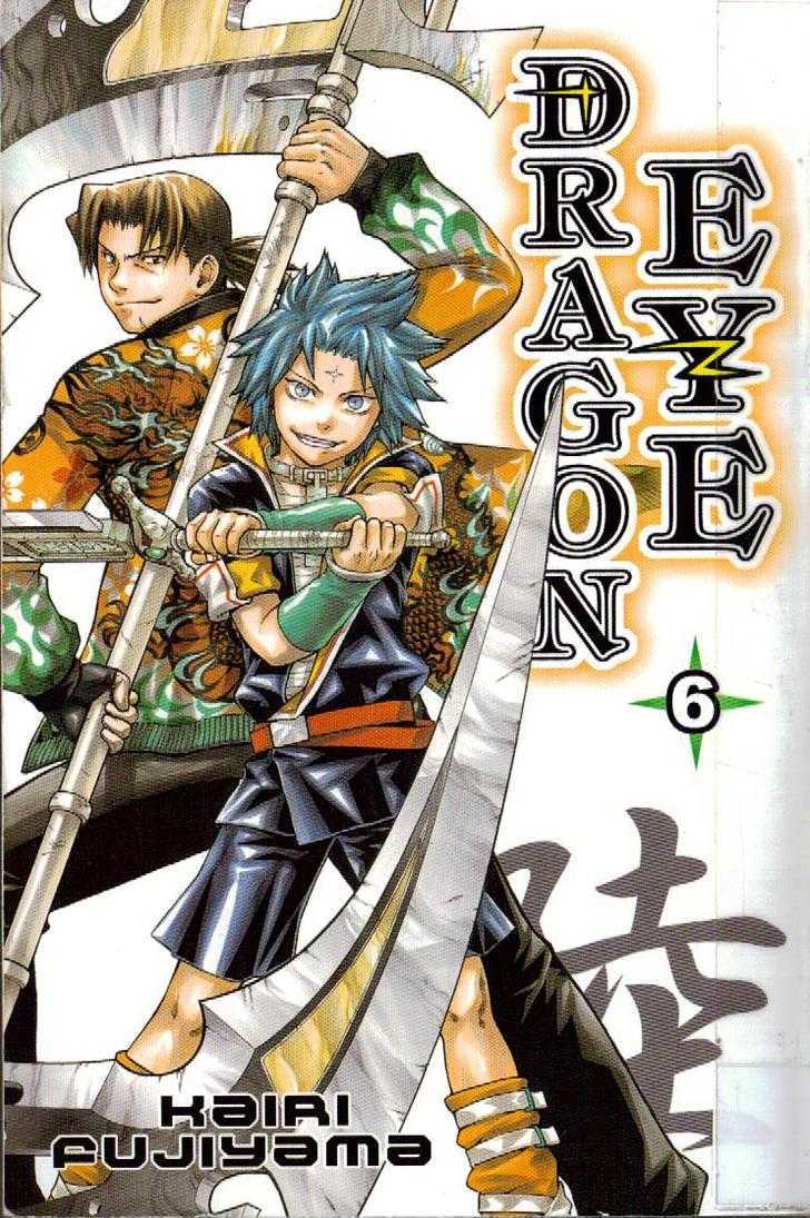 Dragon Eye Chapter 17 #1