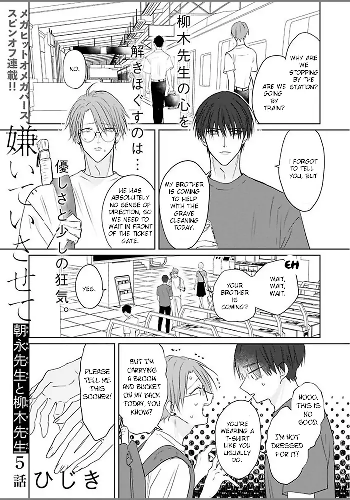 Kiraide Isasete Asanaga-Sensei To Yanagi-Sensei Chapter 5 #4