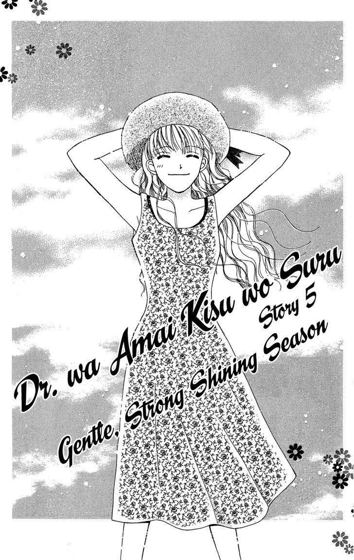 Dr. Wa Amai Kiss Wo Suru Chapter 5 #5