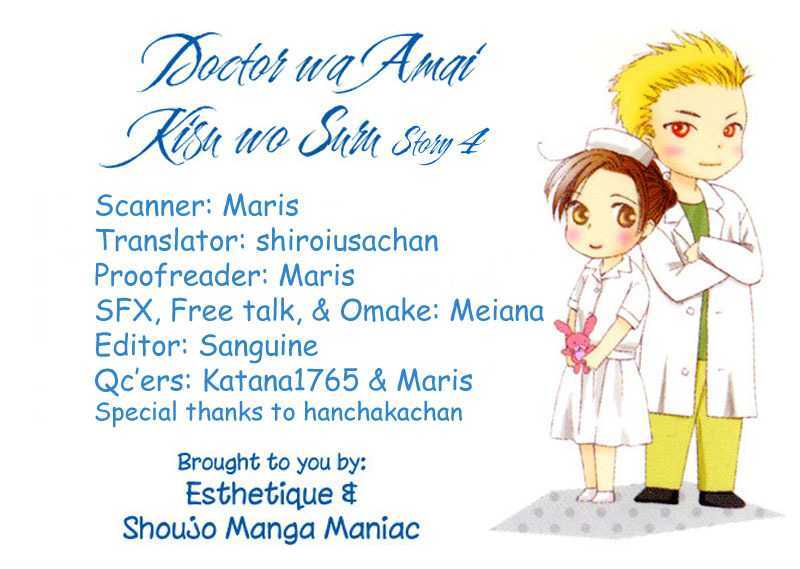 Dr. Wa Amai Kiss Wo Suru Chapter 4 #1