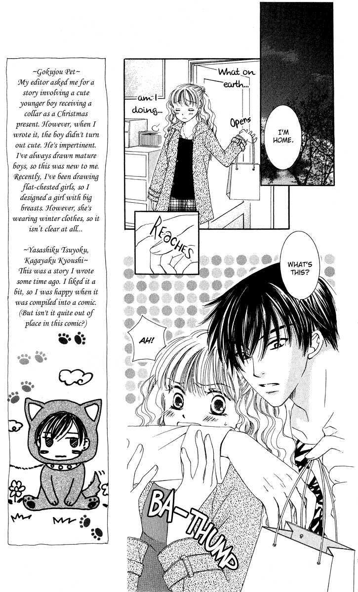 Dr. Wa Amai Kiss Wo Suru Chapter 4 #20