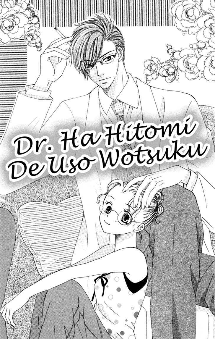 Dr. Wa Amai Kiss Wo Suru Chapter 3 #2