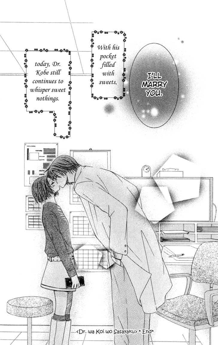 Dr. Wa Amai Kiss Wo Suru Chapter 2 #35