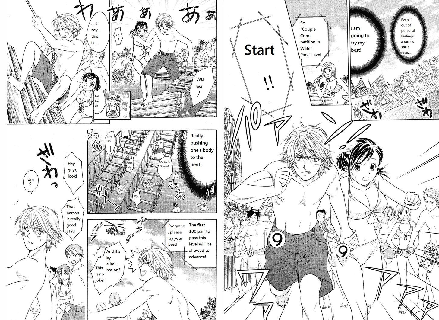 Dousei Recipe Chapter 21 #6